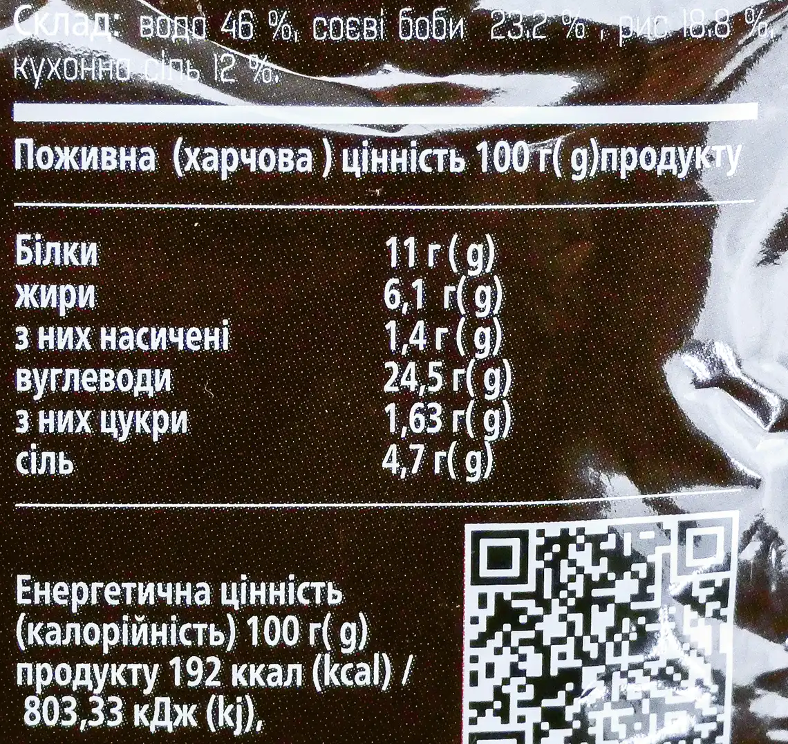 Фото 3 - Місо-паста Akura соєва темна 80 г