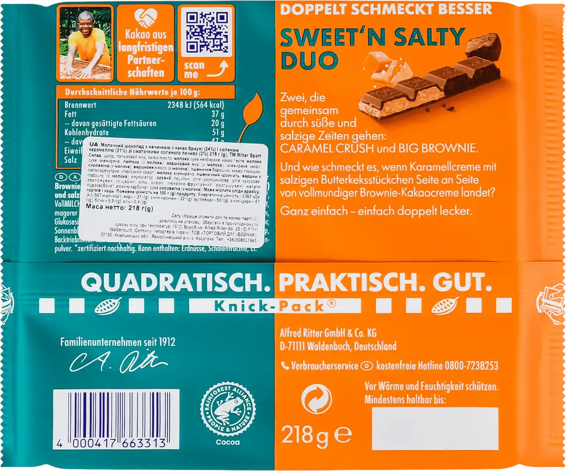Фото 2 - Шоколад Ritter Sport молочний з начинкою карамель та брауні 218 г