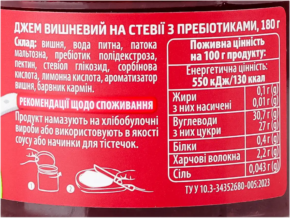 Фото 5 - Джем Stevia на стевії вишневий з пребіотиками 180 г
