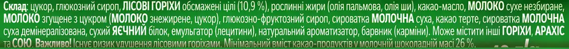 Фото 3 - Батончик Nuts зі смаком кавуна 42 г