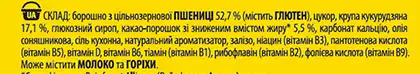Фото 5 - Готовий сухий сніданок Nesquik з вітамінами та мінеральними речовинами 700 г