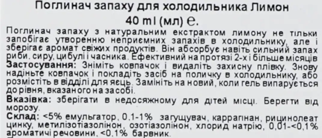 Фото 3 - Поглинач запаху для холодильника Dr.Beckmann Лимон 40 г