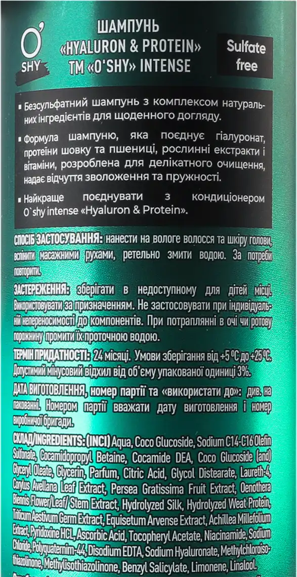 Фото 3 - Шампунь O'shy Intense Hyaluron&Protein Зволоження та пружність 500 мл