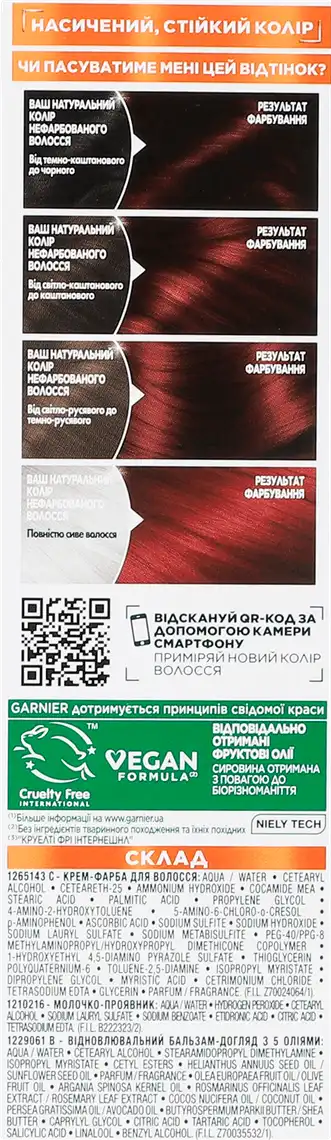 Фото 3 - Крем-фарба для волосся Garnier Color Naturals №4.62 Дика вишня 1 шт