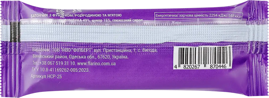 Фото 2 - Батончик Flarino фундук зі смородиною та м'ятою 25 г