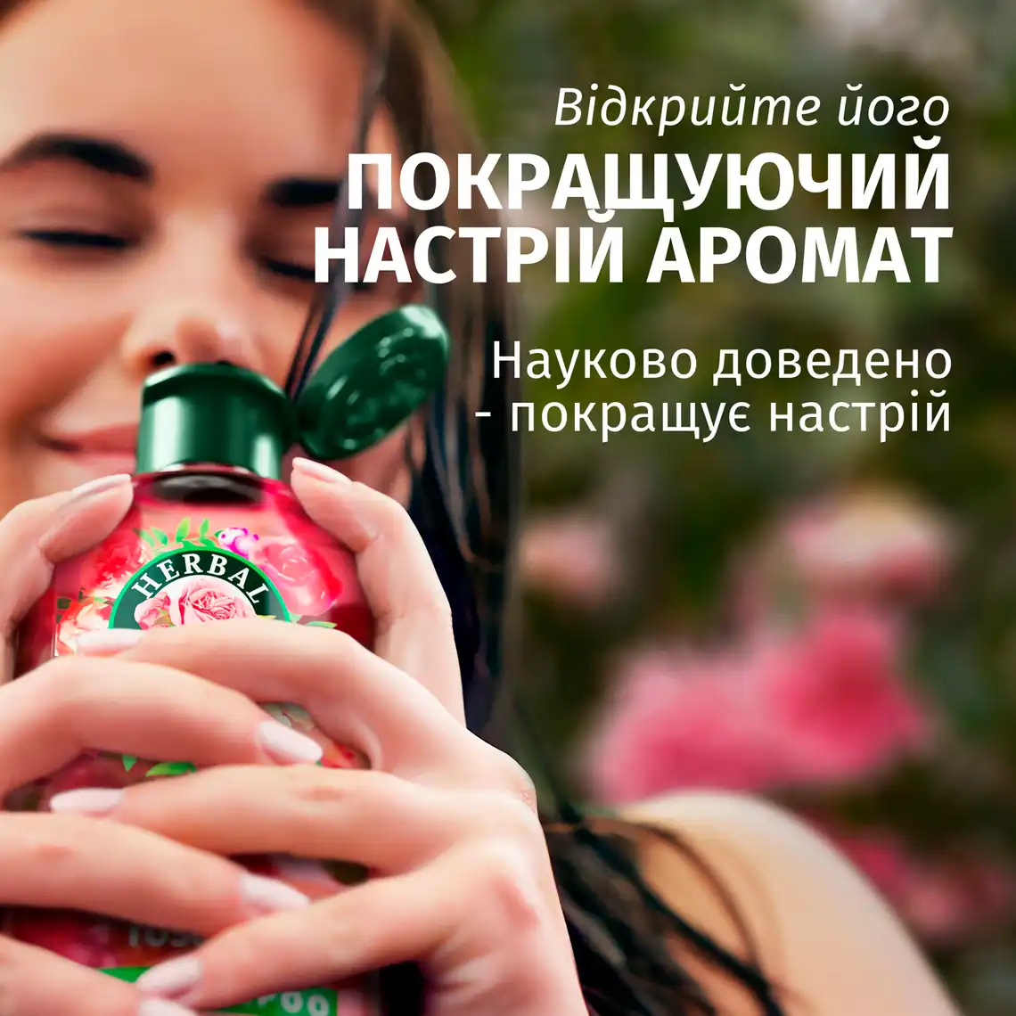 Фото 6 - Шампунь Herbal Essences Троянда Пом'якшувальний 350 мл