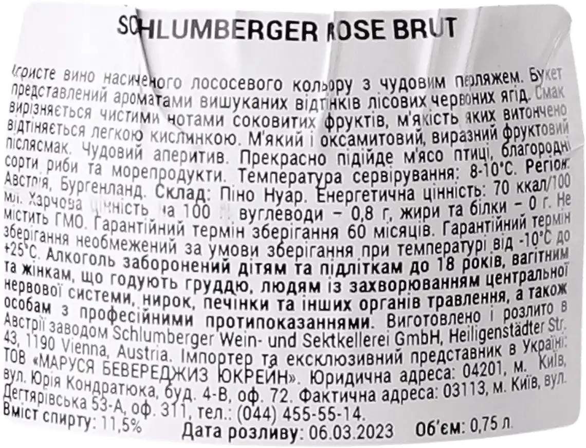 Фото 3 - Вино ігристе Schlumberger рожеве брют 0,75 л