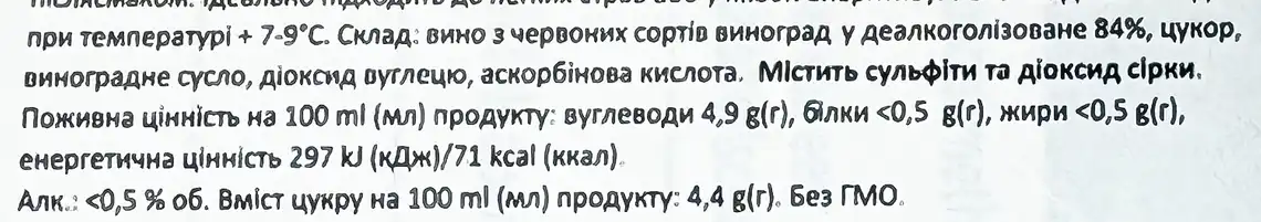 Фото 3 - Вино безалкогольне Enjoy it рожеве напівсолодке 0,75 л