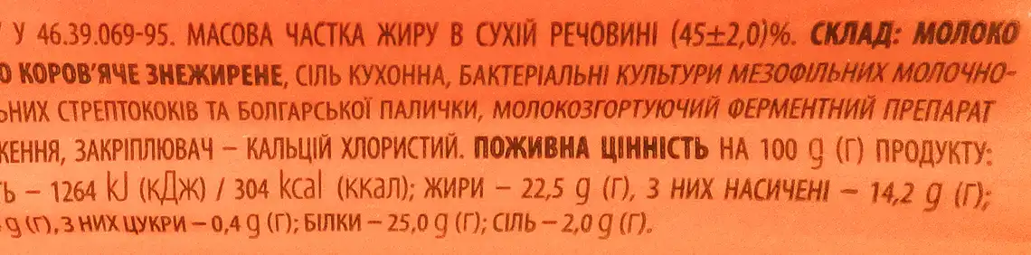 Фото 2 - Сир Яготинський Сулугуні 45% 200 г