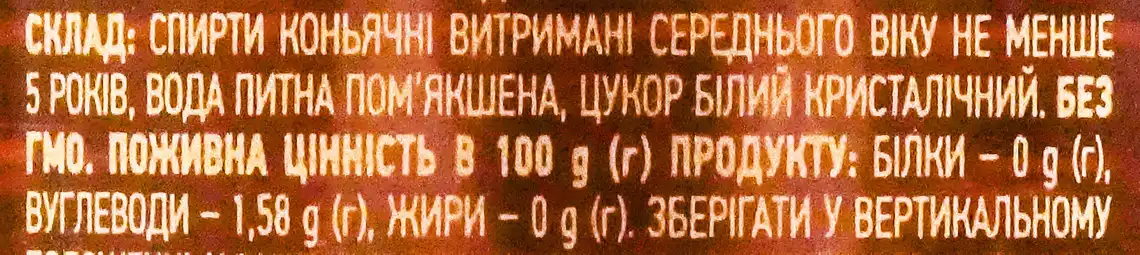 Фото 3 - Коньяк Tetri ординарний 5 зірок 40% 700 мл