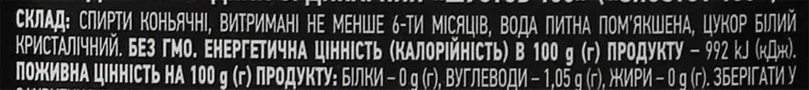 Фото 3 - Бренді Shustoff виноградний 40% 500 мл