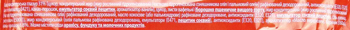 Фото 3 - Вафлі Varto з какао глазуровані 34 г