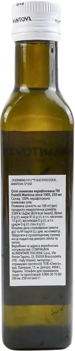 Фото 2 - Олія оливкова Fratelli Mantova Extra Virgin нерафінована 250 мл