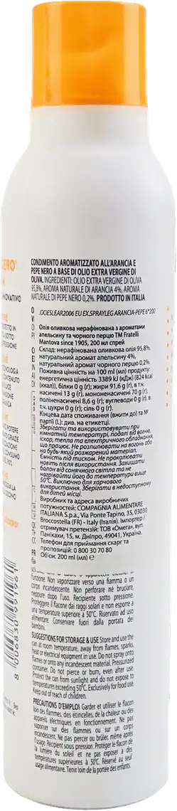 Фото 2 - Олія оливкова Fratelli Mantova з ароматом апельсину та чорного перцю нерафінована спрей 200 мл