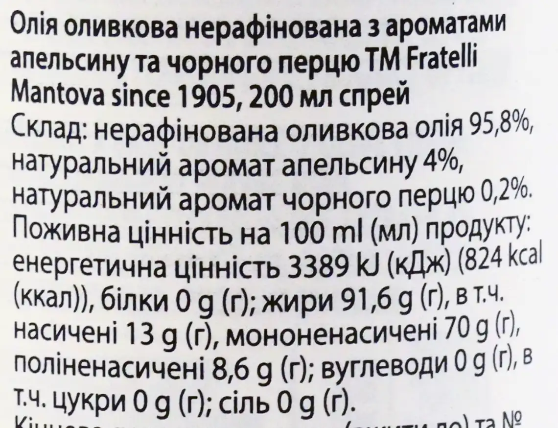 Фото 3 - Олія оливкова Fratelli Mantova з ароматом апельсину та чорного перцю нерафінована спрей 200 мл