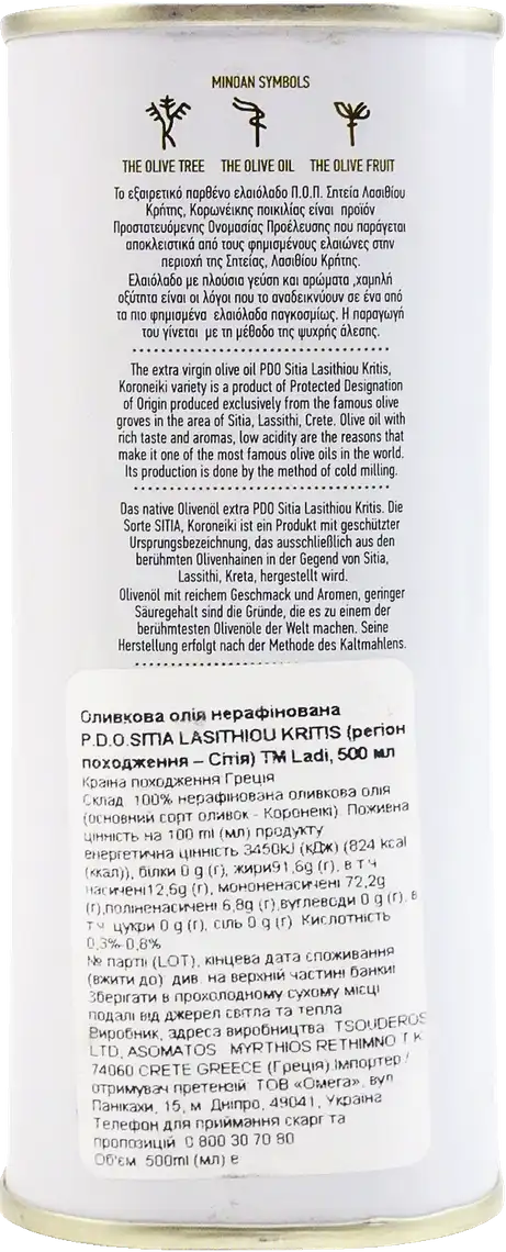 Фото 2 - Олія оливкова Ladi Sitia asithiou Kritis P.D.O нерафінована 500 мл