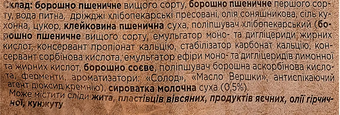 Фото 3 - Хліб Київхліб Пшеничний нарізаний 600 г