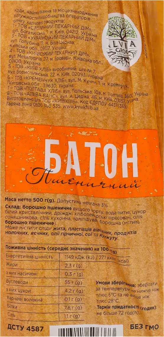 Фото 3 - Батон Київхліб Пшеничний 500 г