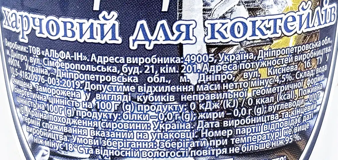 Фото 2 - Лід харчовий Айс Store для коктейлів 200 г