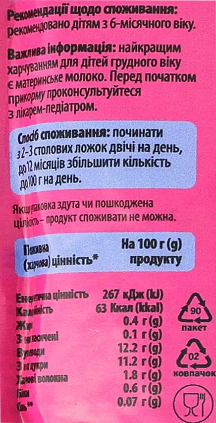 Фото 3 - Пюре Elfik Magic Яблуко-банан 200 г