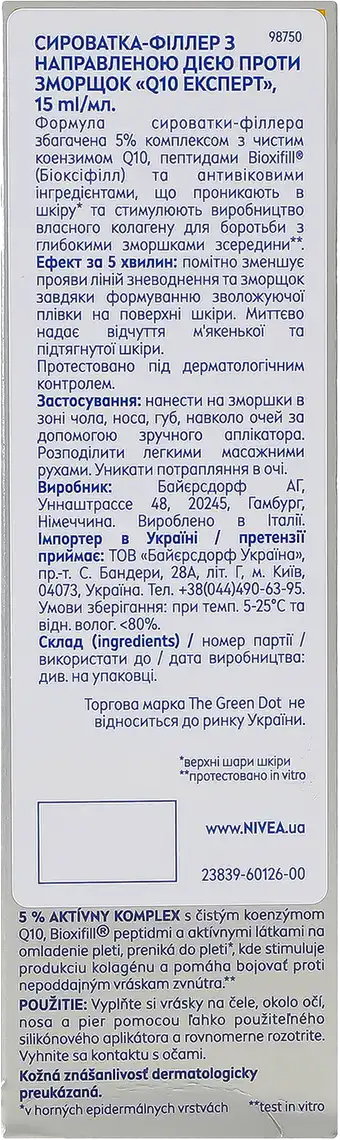 Фото 2 - Сироватка-філлер Nivea Q10 Експерт проти зморшок 15 мл