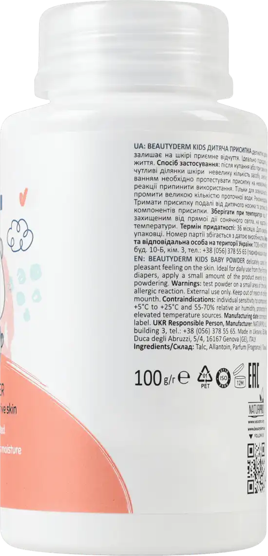 Фото 2 - Дитяча присипка Beauty Derm Kids 100 г