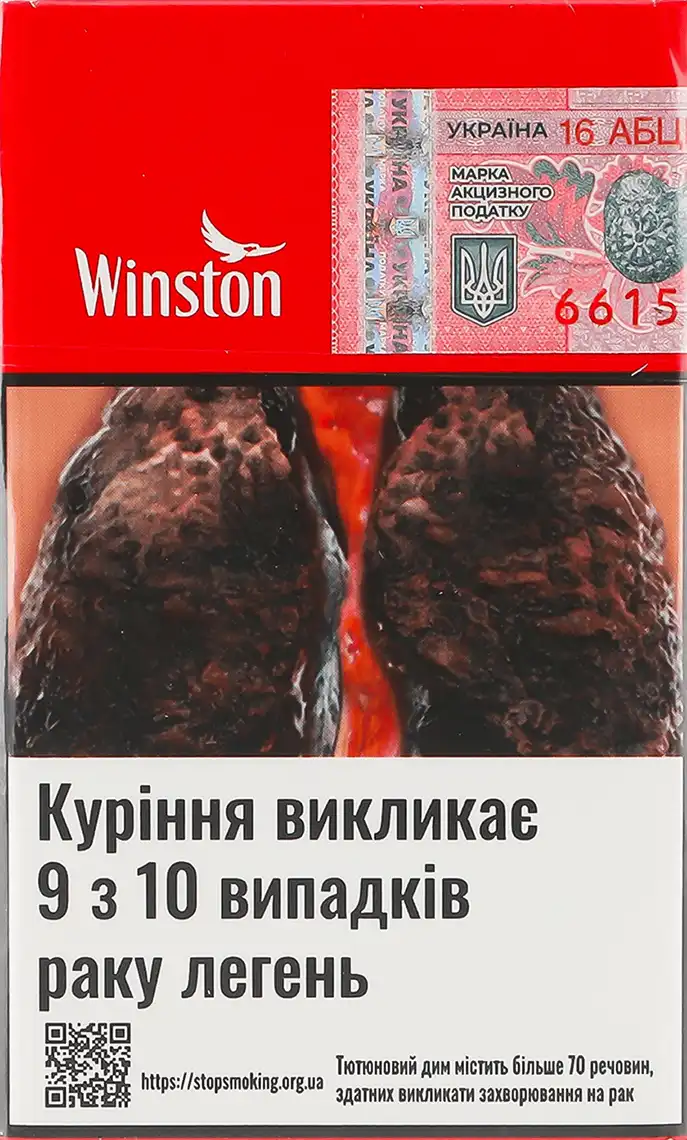 Фото 2 - Цигарки Winston Original Red