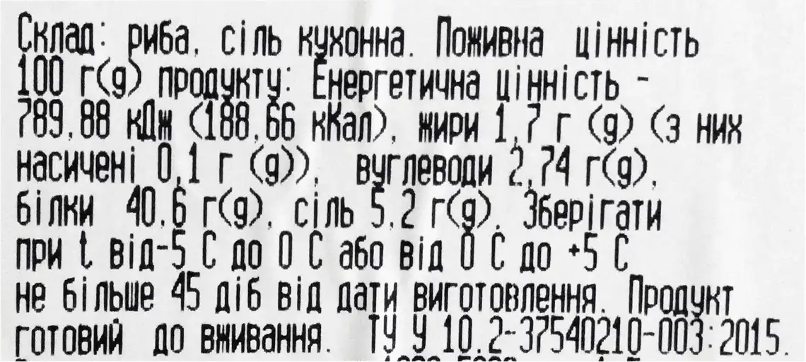 Фото 2 - Бичок в'ялений ваговий
