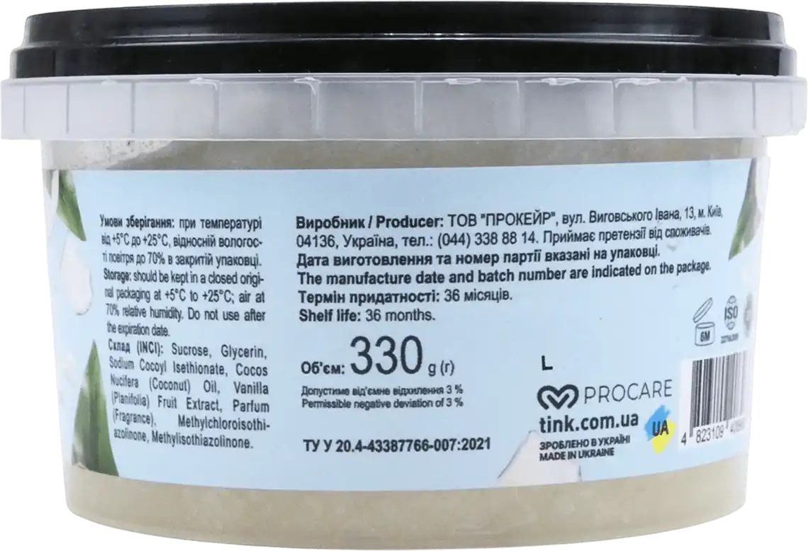 Фото 2 - Скраб для тіла Tink Кокос-Ваніль пінний 330 г