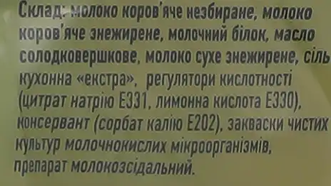 Фото 3 - Сир Lel' Моцарела міні 25% 160 г