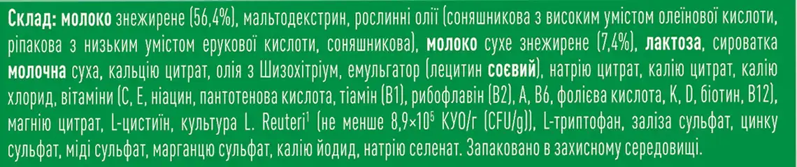 Фото 4 - Суміш молочна Nestogen суха №2  1000 г
