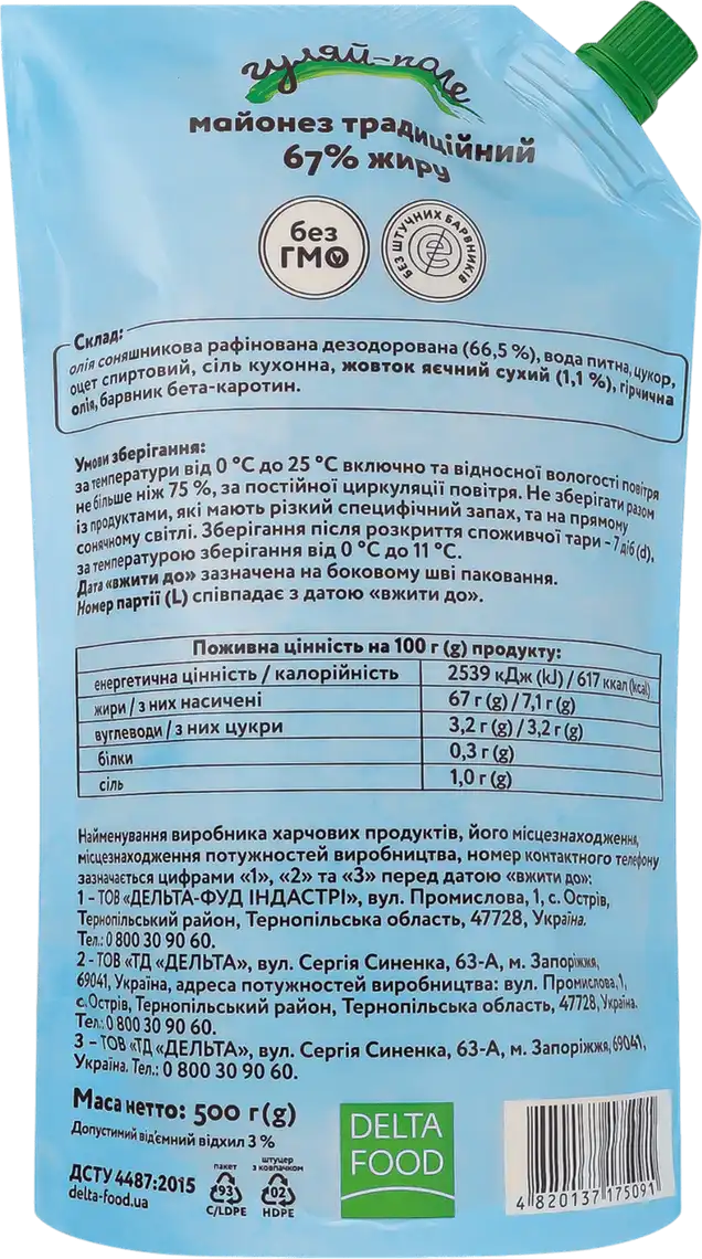 Фото 2 - Майонез Гуляй-поле Традиційний 67% 500 г