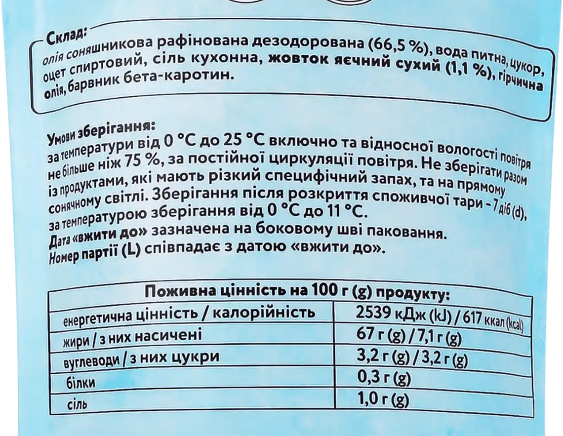 Фото 3 - Майонез Гуляй-поле Традиційний 67% 500 г