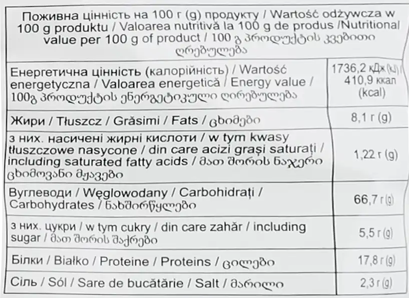 Фото 3 - Сухарики Flint пшенично-житні зі смаком Холодець з хроном 100 г