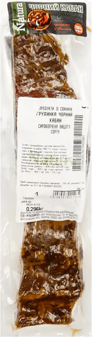 Фото 2 - Грудинка Natura Чорний Кабан сирокопчена вищий гатунок вагова