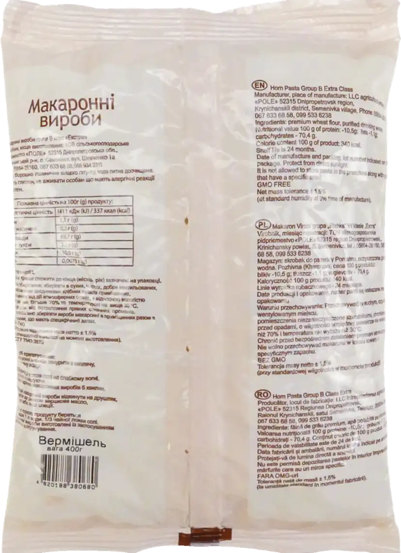 Фото 2 - Вироби макаронні Pole Вермішель 400 г