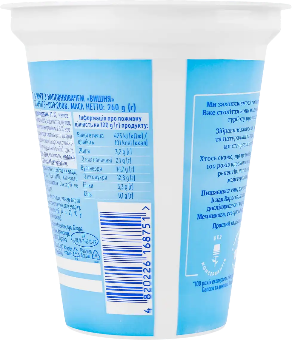 Фото 2 - Йогурт Danone вишня 3.2% 260 г