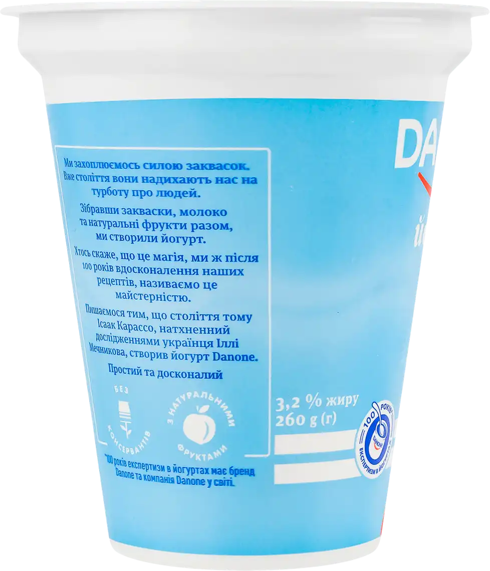 Фото 5 - Йогурт Danone персик 3.2% 260 г