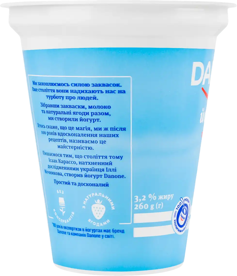 Фото 5 - Йогурт Danone полуниця 3.2% 260 г