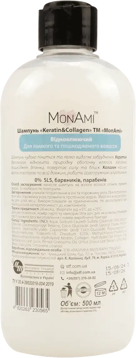 Фото 2 - Шампунь MonAmi Keratin&Collagen для ламкого та пощкодженого волосся 500 мл