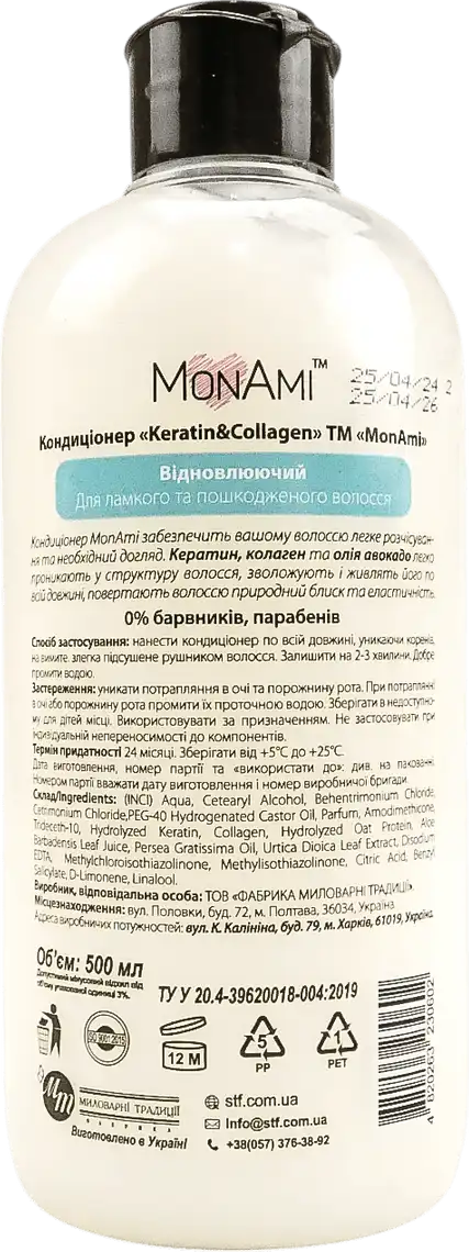 Фото 2 - Кондиціонер MonAmi Keratin&Collagen для ламкого та пощкодженого волосся 500 мл