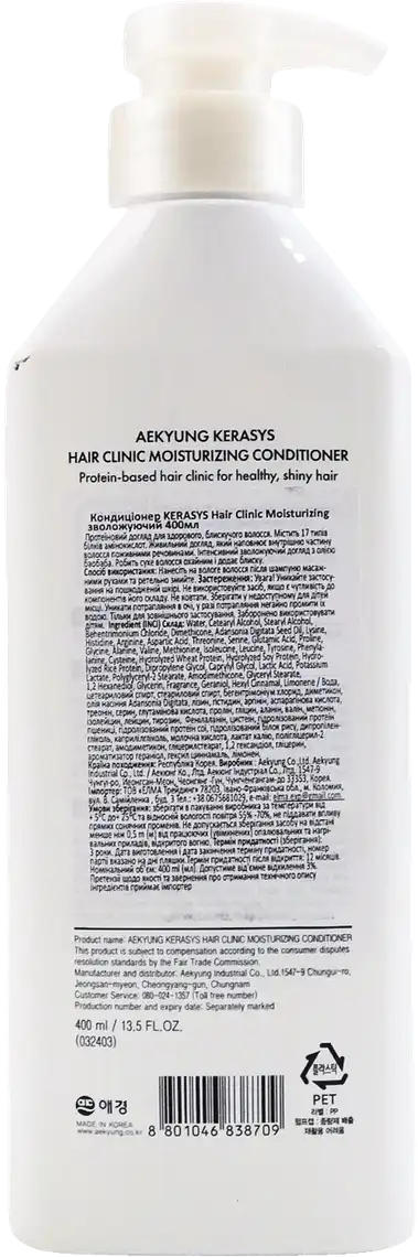 Фото 2 - Кондиціонер Kerasys зволожуючий 400 мл