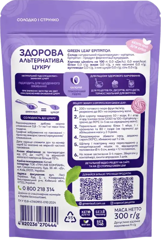 Фото 2 - Ерітрітол Green Leaf 300 г