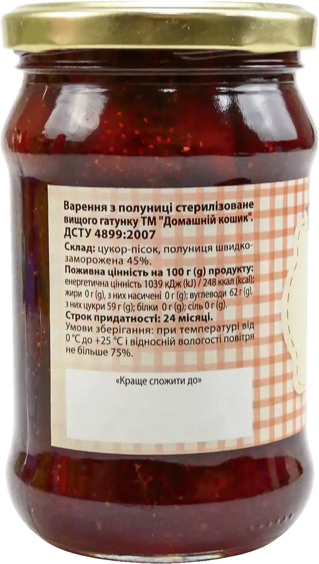 Фото 2 - Варення полуничне Домашній кошик 200 г