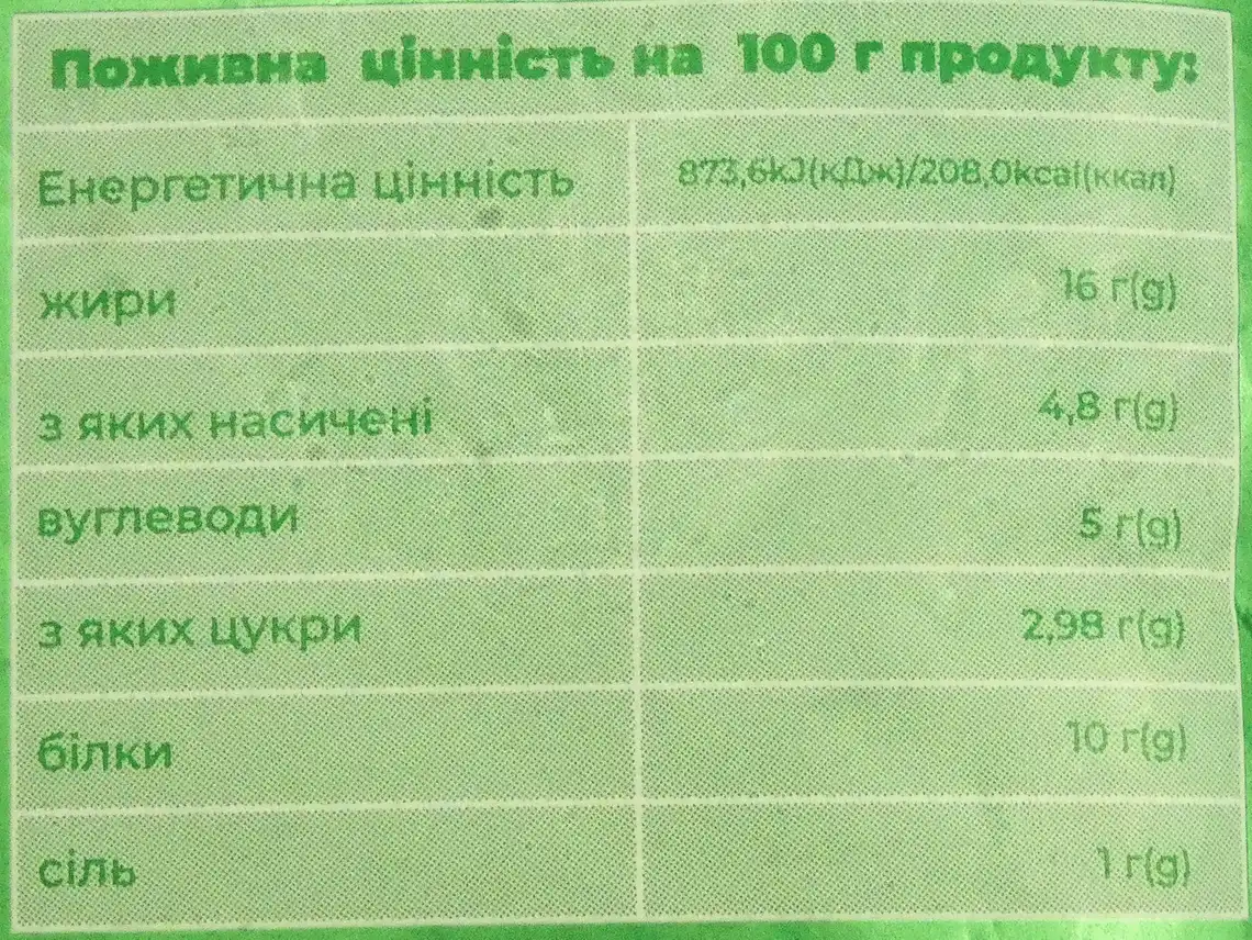 Фото 3 - Котлети Elikatni Домашні з часником 800 г