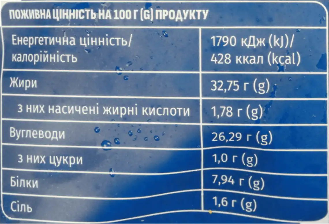 Фото 4 - Пельмені Makey з яловичиною та свининою 800 г