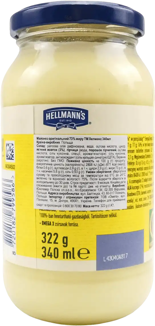 Фото 2 - Майонез Hellmann's Original 73 %  340 мл