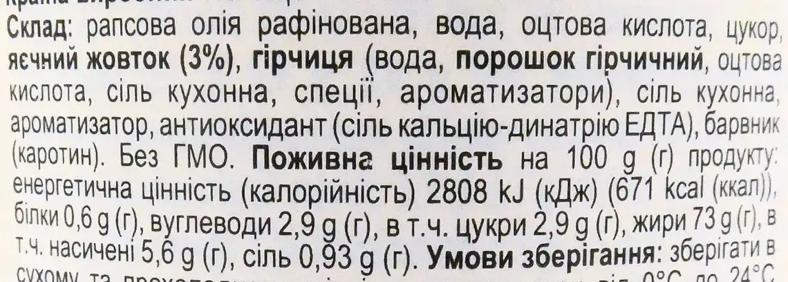 Фото 3 - Майонез Hellmann's Original 73 %  340 мл
