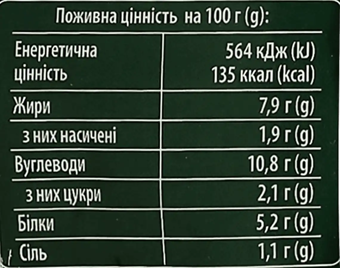 Фото 3 - Суп гороховий Верес на м`ясному бульйоні з м`ясом свинини 500 г