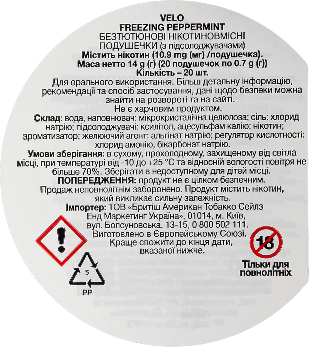 Фото 3 - Паучі Velo Freezing Peppermint Класичний безтютюнові нікотиновмісні